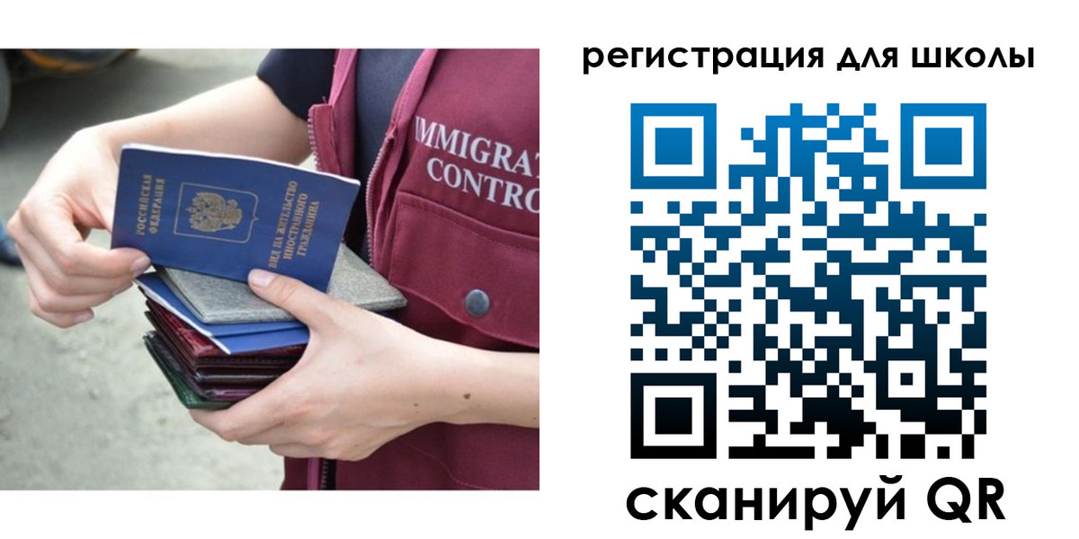временная регистрация для всех в Светлогорске