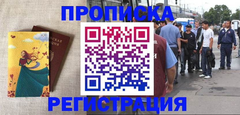 регистрация для дет. сада в Светлогорске